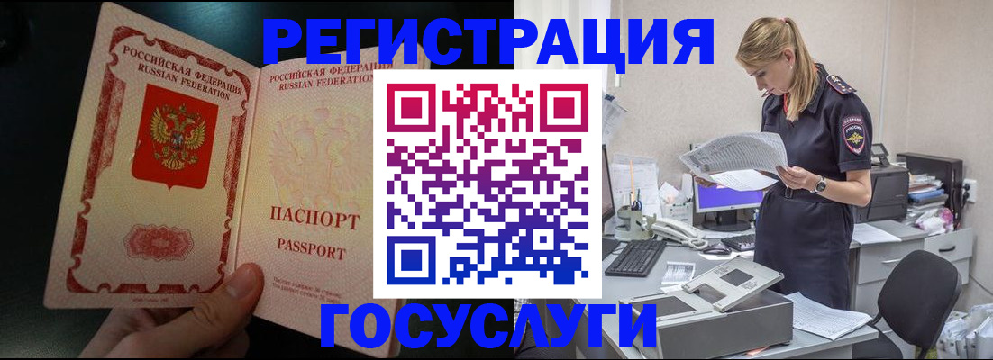 прописка для работы в Карабаше