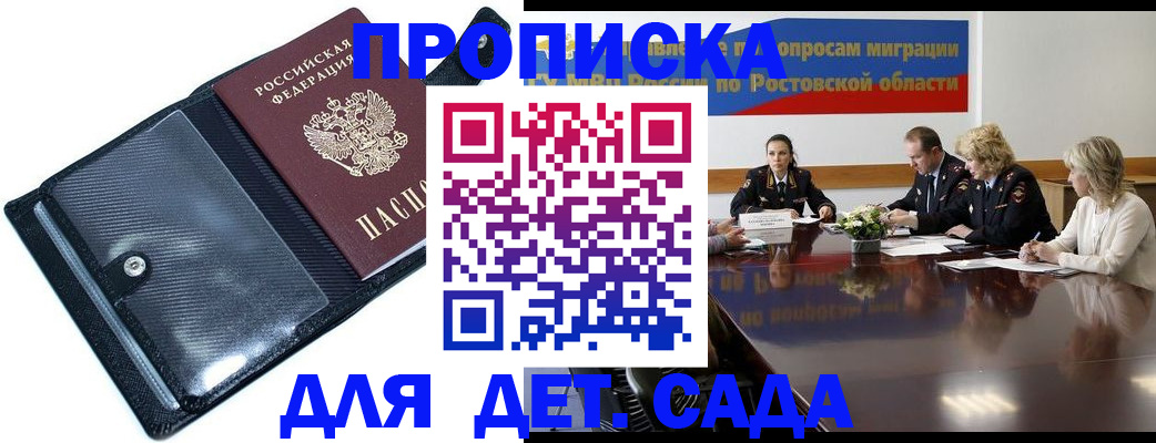 прописка в Карабаше