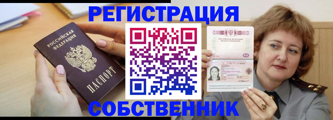 временная регистрация поиск в Карабаше