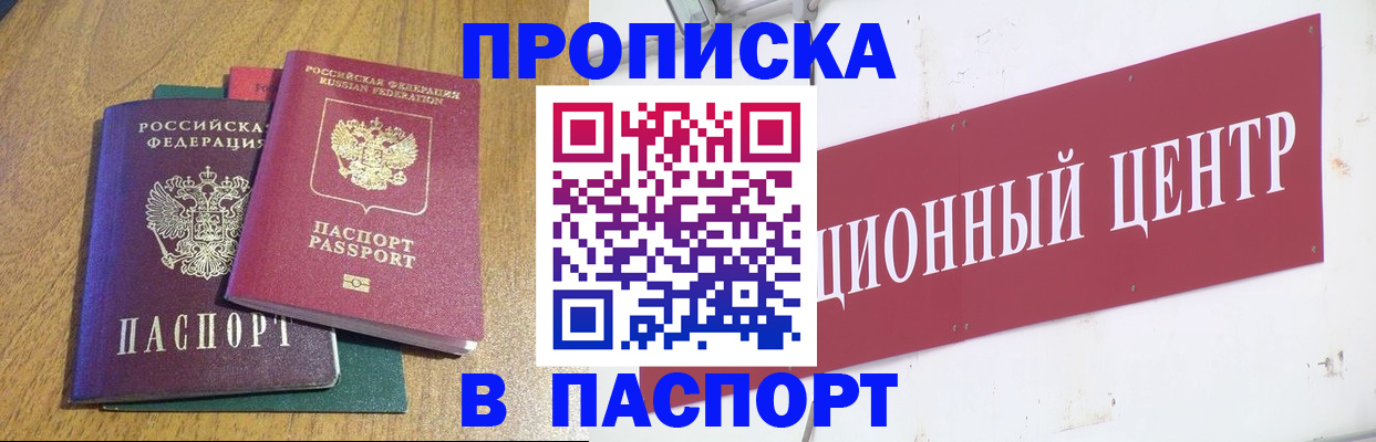 временная прописка в Карабаше