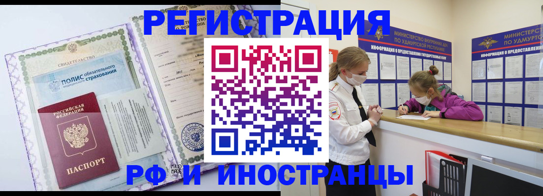 прописка поиск в Карабаше