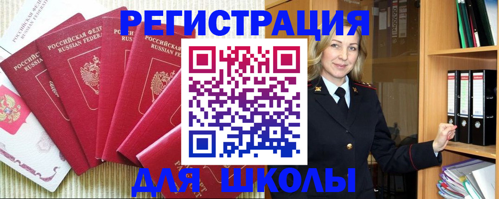 прописка иностранных граждан в Карабаше